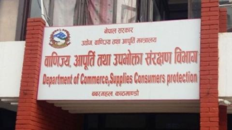 चाडपर्वमा उपभोग्य वस्तुमा अधिकतम खुद्रा मूल्य अनिवार्य राख्न विभागको निर्देशन